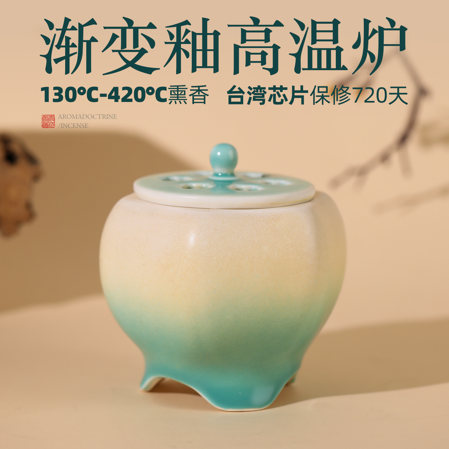 陶瓷电熏香炉家用室内沉香电熏炉香薰炉精油电子熏香炉电香炉香丸