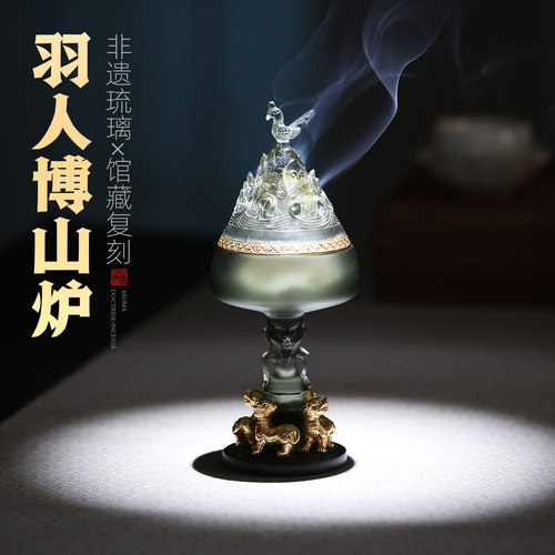 羽人博山炉琉璃香炉家用室内