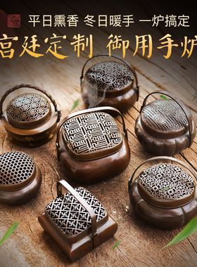 冬季暖手炉古代用紫铜薰室内老式烧炭火怀炉手提铜手炉