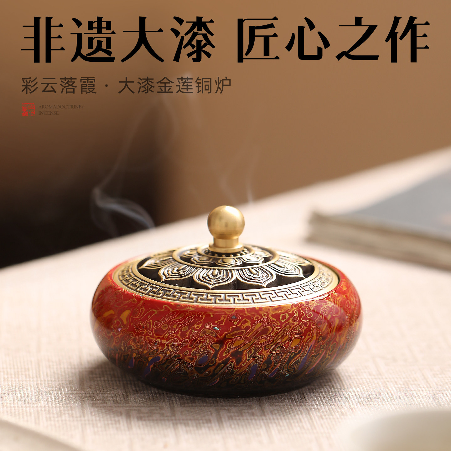非遗大漆铜香炉香薰炉纯铜香炉家用室内熏香炉沉香盘香炉茶道摆件,家居饰品,香薰炉,淘宝优惠券,粉丝福利购,淘宝优惠卷
