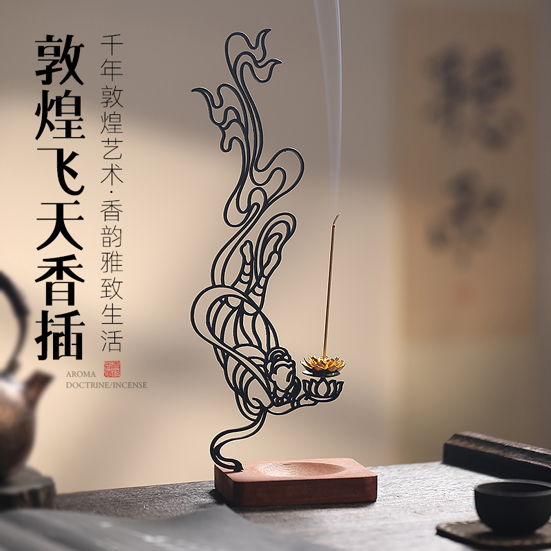 敦煌飞天仕女献花香插创意香薰炉香炉家用室内中国风佛手香座摆件