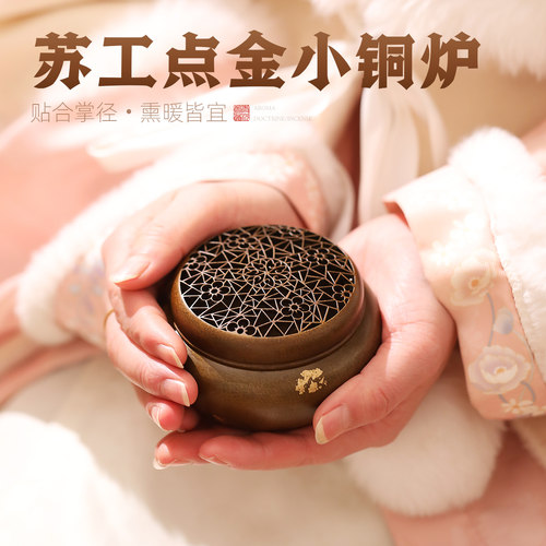 苏工梅花镂空纯铜香炉点金暖手炉
