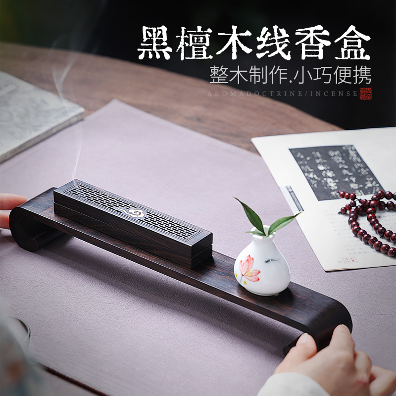 黑檀木线香盒青沉短款旅行香盒