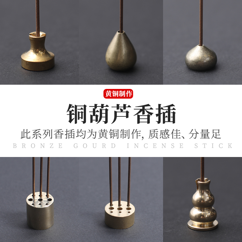 青沉纯铜九孔小水滴香插图片
