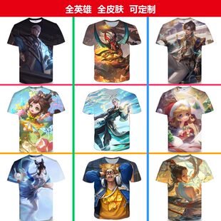 新王者荣耀司空震启蛰衣服短袖T恤夏季男女中小学生青少年cos上衣