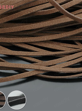 DIY饰品配件 5*1.5MM方皮绳 韩国绒 麂皮绳 手链绳 手工线材19978