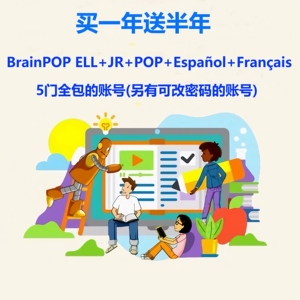 Brainpop jr pop ell esl 西语法语送加速器儿童科普启蒙账号极速