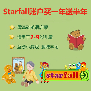 starfall账号自然拼读starfall加速器零基础幼儿英语轻松启蒙儿童
