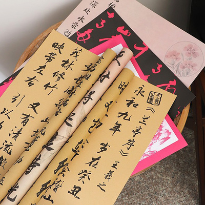 幼儿园环境布置中国风书法纸报纸