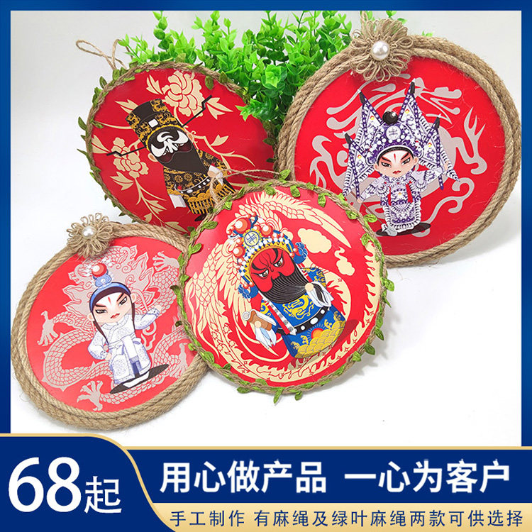 幼儿园教室走廊挂饰中国风环创意手工布置国粹京剧人物麻绳盘吊饰