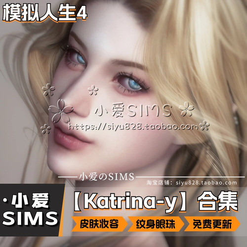 【Katrina-y合集】4月更新丨模拟人生4Mod丨化妆妆容眼珠纹身