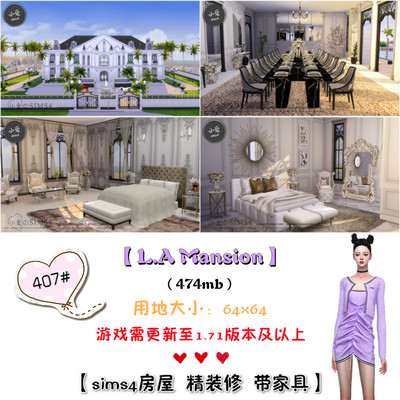 模拟人生4Sim4成品房屋mods住宅407# | 4卧3卫 | 64x64 |-1.71版