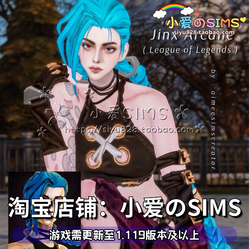 模拟人生4人物捏脸 | 女娃 金克丝 | 1.119版本丨搭配1套装扮Mod