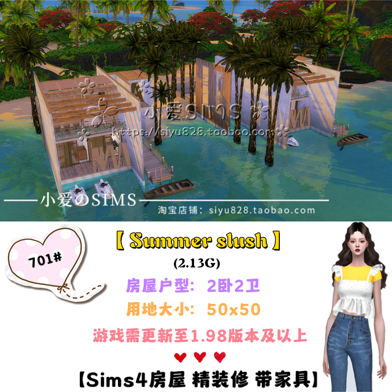 模拟人生4Soulsistersims房屋