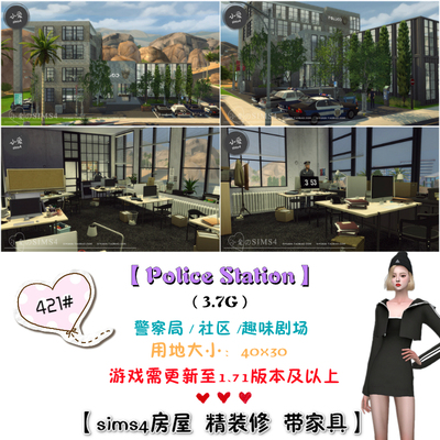 模拟人生4Sim4成品房屋mods社区剧场警察局421# | 40x30 |-1.71版