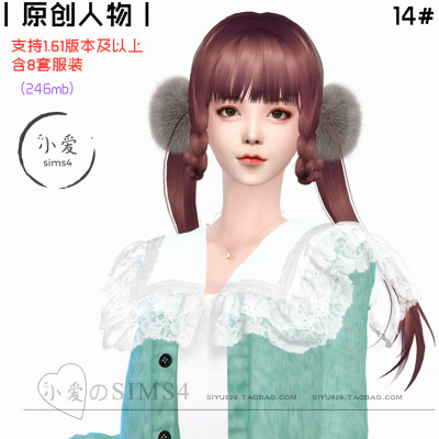 【小爱原创】模拟人生4sims4人物Mod小人含8套服装14#女娃-1.61