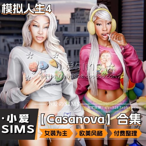 【Casanova合集】9月更新丨模拟人生4Mod丨欧美风 女装衣服配饰