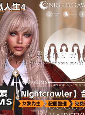 【Nightcrawler合集】2月更新丨模拟人生4Mod丨男女发型 头发