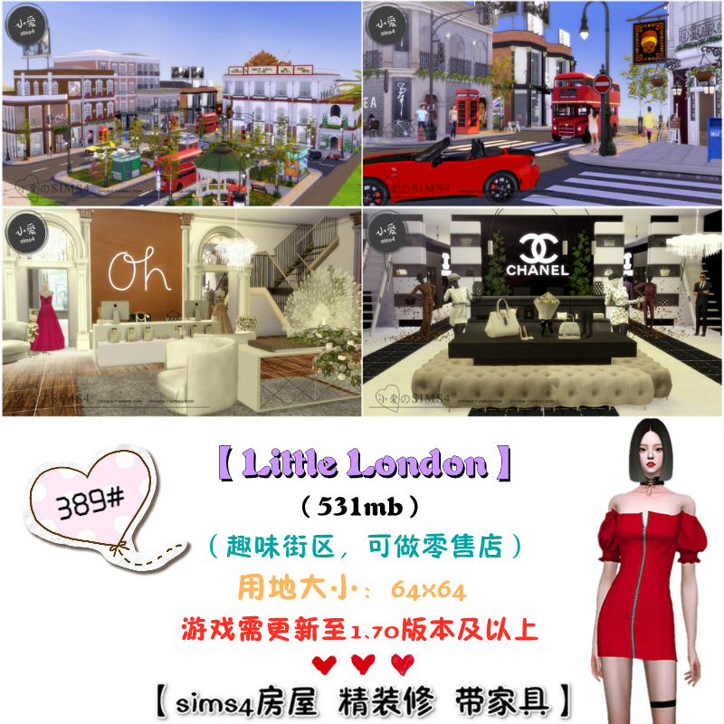 模拟人生4mod房屋剧场零售商业街区389#LittleLondon(64x64)-1.70