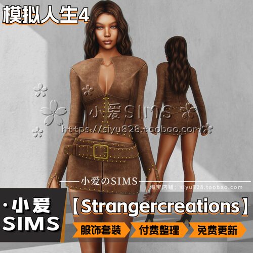 【Stranger合集】7月更新丨模拟人生4mod丨精美 服装 衣服等
