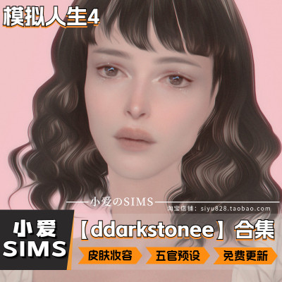 模拟人生4ddarkstonee付费合集