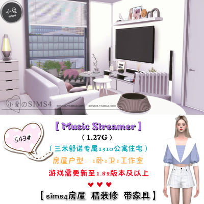 模拟人生4Sim4三米舒诺公寓住宅