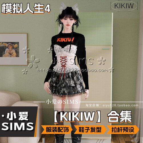 【Cocoona合集】8月更新丨模拟人生4mod丨服装 衣服 头发 鞋 配饰