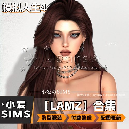 【LAMZ合集】6月更新丨模拟人生4Mod丨头发衣服鞋带少量古风元素