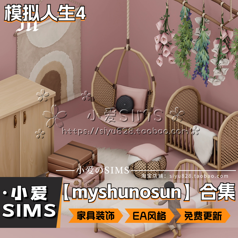 【myshunosun合集04月更新】模拟人生4EA风格家具装饰门窗等Mods-封面