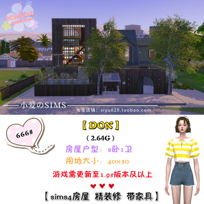 模拟人生4Sim4成品房屋mods住宅