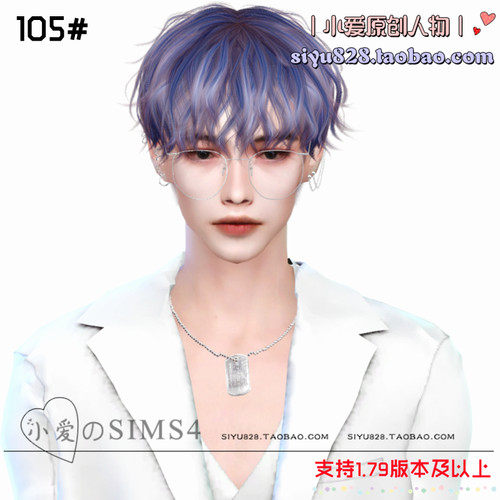 【小爱原创】模拟人生4sims4人物 |105#男娃-1.79版|含8套服装Mod
