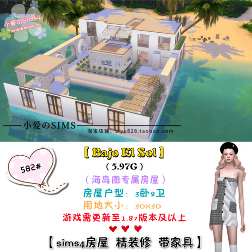 模拟人生4成品房屋mod海岛住宅