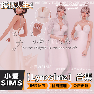 【Lynxsimz合集】3月更新丨模拟人生4Mod丨欧美性感衣服服装