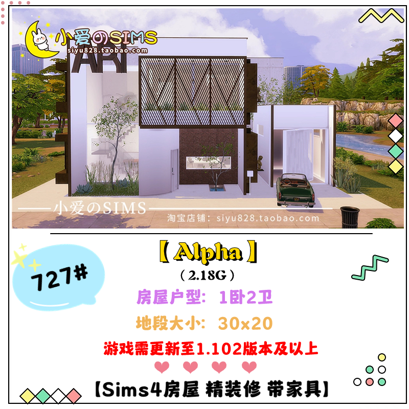 模拟人生4成品房屋住宅727# | 1卧2卫 | 30x20 | -1.102版