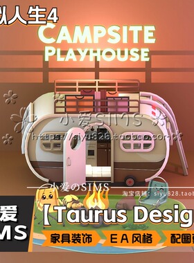 【Taurus Design合集】11月更新丨模拟人生4Mod丨EA风格家具装饰