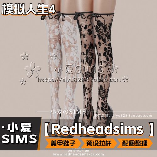 【Redheadsims合集】9月更新丨模拟人生4Mod丨美甲配饰鞋拉杆