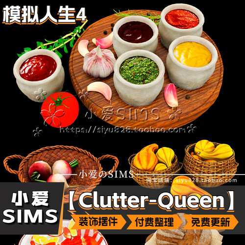 【Clutter-Queen合集】5月更新丨模拟人生4Mod丨家具 装饰 摆件