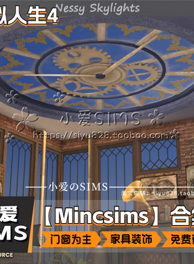【Mincsims合集】1月更新丨模拟人生4Mod丨门窗家具灯具等补丁