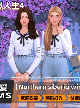 【Northern Siberia Winds合集】模拟人生4mod丨EA风 皮肤 妆容