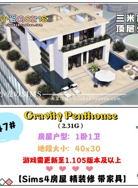 模拟人生4三米舒诺顶层公寓住宅747#| 1卧1卫 | 40x30 | -1.105版