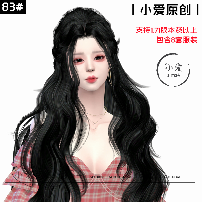 【小爱原创】模拟人生4人物mod| 83# |女| 含8套服装 | Sims4补丁