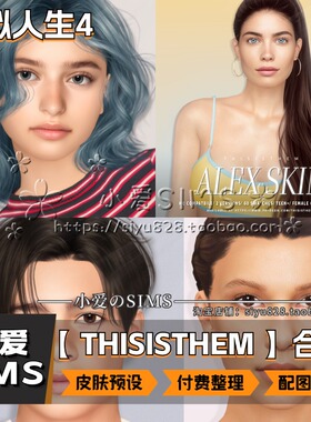【THISISTHEM合集】4月更新丨模拟人生4Mod丨人物皮肤 预设