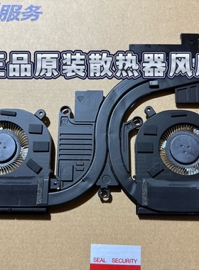 适用于联想YOGA 720-13IKB  15IKB 风扇 散热器 模组5H40N67861