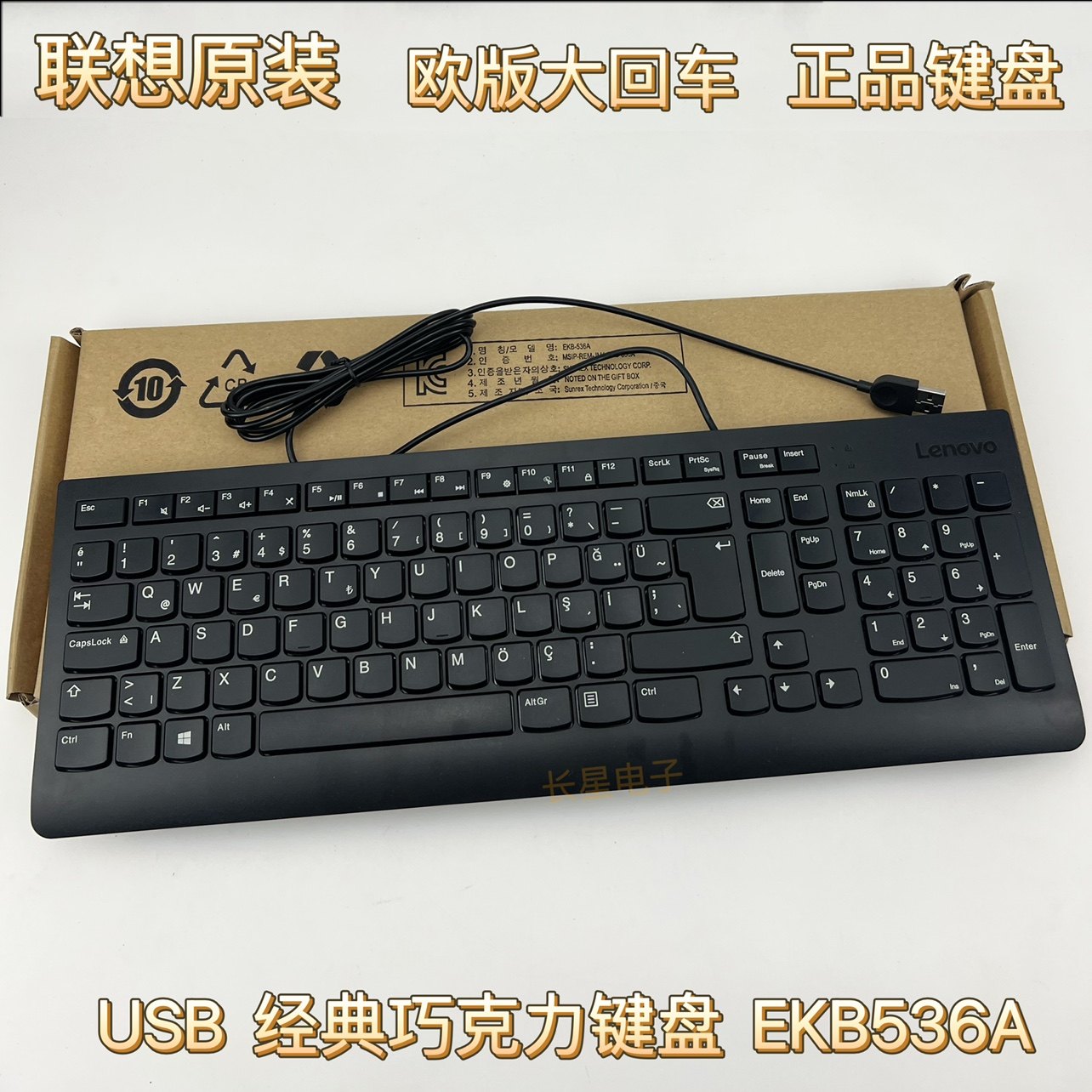 正品 联想 LXH-JME2209U SK-8821 8823 USB台式有线键盘 防水静音