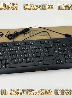 正品 联想 LXH-JME2209U SK-8821 8823 USB台式有线键盘 防水静音