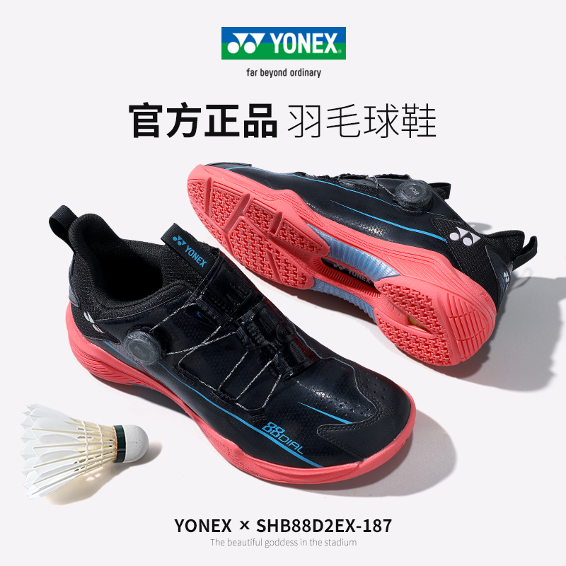YONEX/尤尼克斯官方正品羽毛球鞋