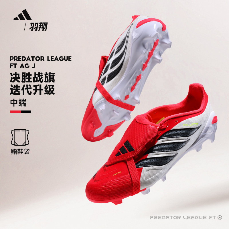 Adidas儿童足球鞋猎鹰PREDATOR中端翻折大鞋舌FG长钉小学生JR7925