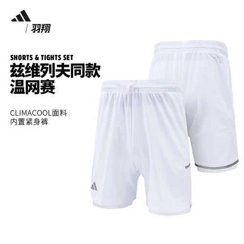 Adidas阿迪达斯网球服运动短裤