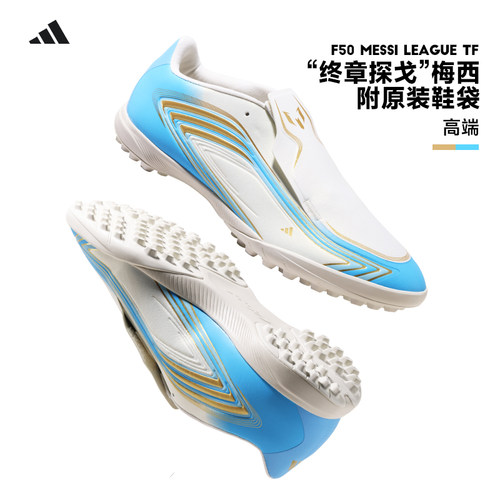 Adidas阿迪达斯F50梅西26世界杯中端TF碎钉人草比赛足球鞋IH1903