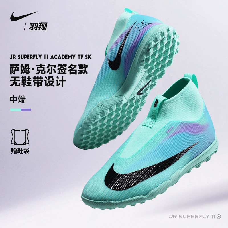 Nike耐克足球鞋刺客17萨姆克尔儿童学生中端TF碎钉人草训练比赛男图片